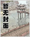 危险游戏漫画